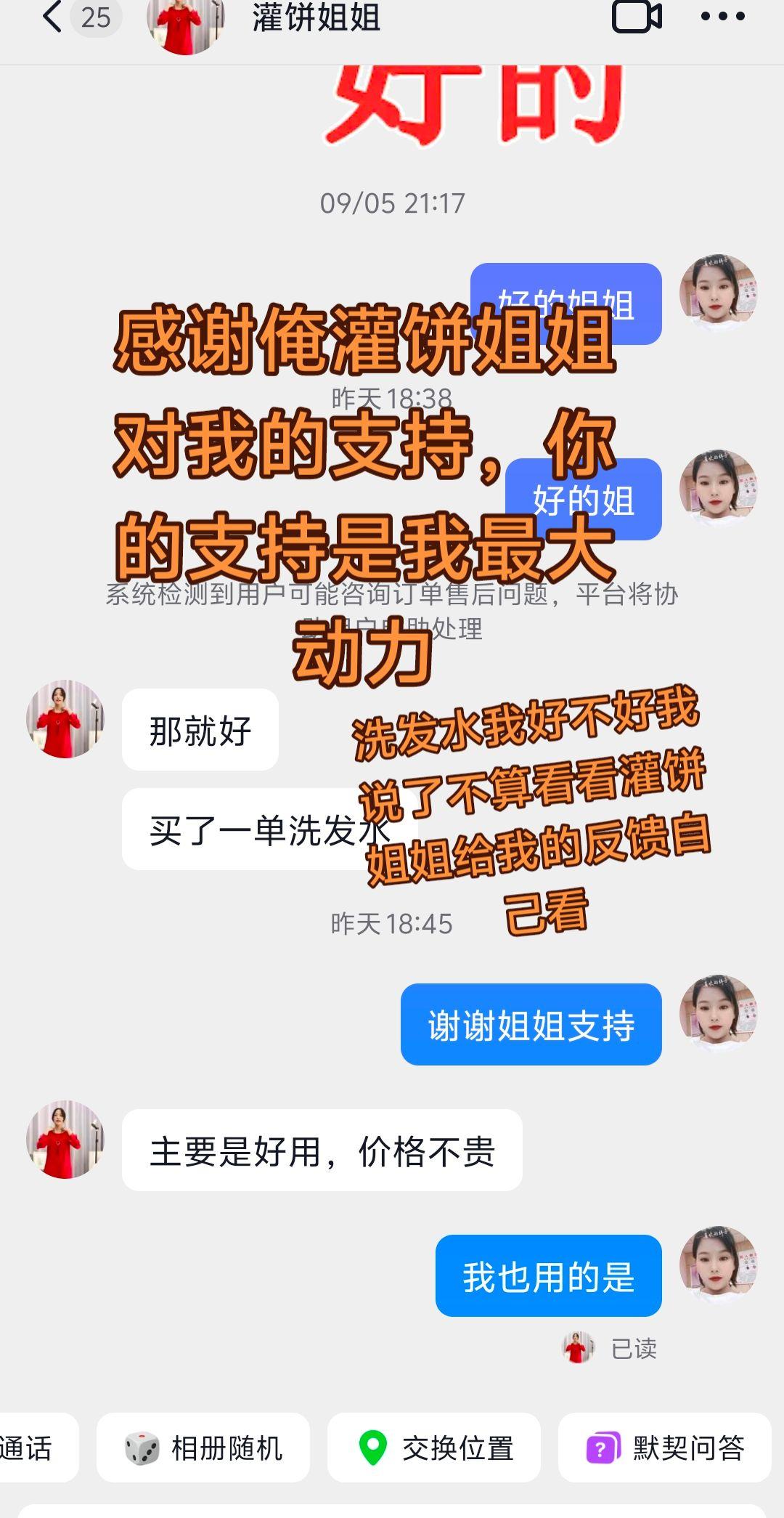 洗发水我放在左下面链接