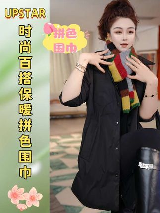 【Linda姐高端线】秋冬时尚气质百搭保暖拼色围脖围巾 #围巾 #百搭 #拼色 #秋冬来一点琥珀流光系穿搭 #秋冬ins风穿搭技巧