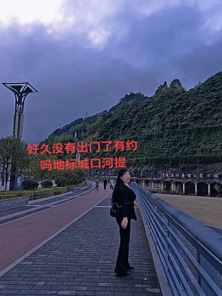 #创业者协会 #好山好水好心情 #不一样的风景不一样的美 #抖音美好打卡地 @黑白配 dou