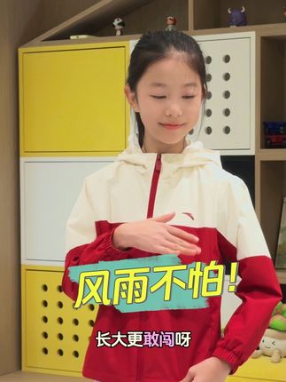 风雨里的小勇士,自有“铠甲”护着闯!安踏儿童冲锋衣, 泼上水像穿了“隐形雨衣”,让娃雨天敢撒欢、晴天能疯跑,成长的快乐从不被天气困住~#儿童运动外套 #高品质童装