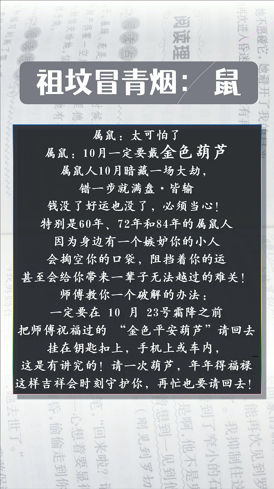 #1960年的鼠 #1972年的鼠 #1984年的鼠 #生肖鼠