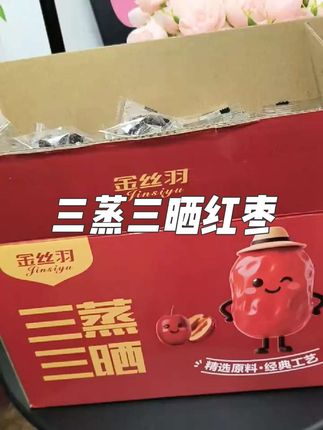 女生多吃红枣好处多多,尤其是三蒸三晒的红枣!!!这种开袋即食的,出门带上几袋,嘴馋的时候来上两颗!!!!##金丝羽红枣 #三蒸三晒红枣 #红枣好处 #红枣