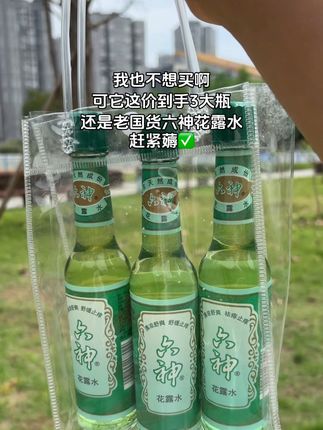 #我捡到宝了 #老国货 #六神花露水 #超便宜超划算 #好用不贵经济实惠