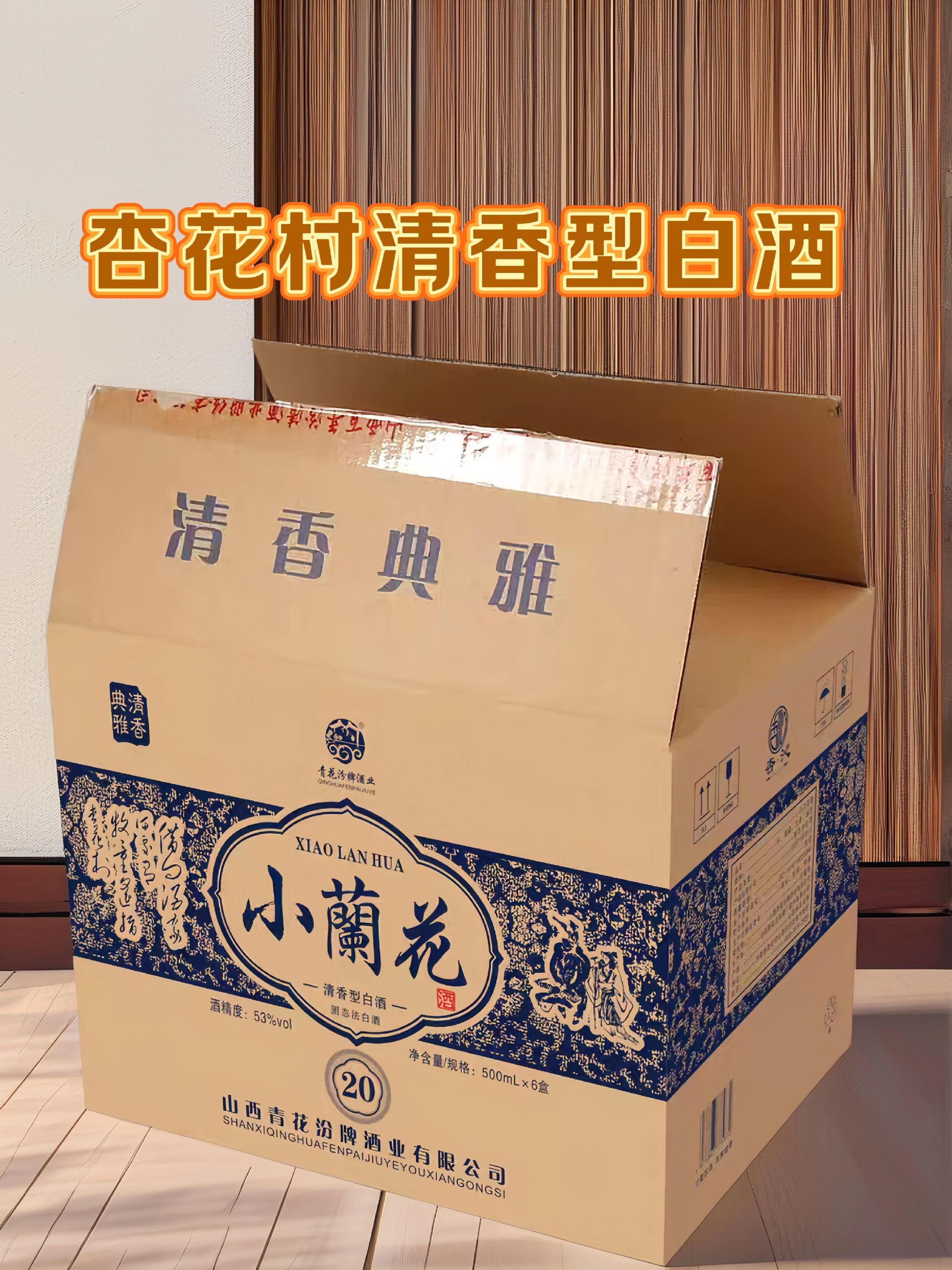杏花村清香原浆白酒。家人们!这酒一喝就知道不一般,不上头才怪!五十三度杏花特产清香白,配料表干净到只有水、高粱、小麦和豌豆,纯纯粮食酿的,每滴都是精华! 入口绵柔还带点甜,像给味蕾跳了支温柔舞,咽下去后嘴里留香超久,越品越有味道。自己闲时小酌惬意,拿去送人也高端有面儿!爱喝酒的别犹豫,赶紧点下方链接把好酒带回家!#高端大气#品酒品人生#好酒#欢迎品鉴#酒文化