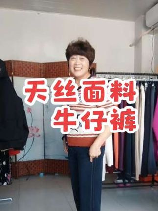 董姐 什么场合都能穿#无限回购的宝藏单品#牛仔裤#面料柔软舒适弹力大#自用好物分享
