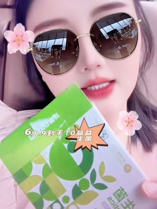 二小姐每天吃的一款益生菌,大人小孩都可以吃!奶粉的味道!@贵阳二小姐🐮7.28~30号成都栖西里 @杰少(SOSOLEE)