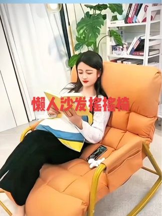 #摇摇椅 这款摇摇椅,真的太舒服了,坐上去就不想下来了,角度都能调节可坐可躺,而且放哪里都好看,值得拥有!家人们,赶紧冲#懒赖人沙发#休闲椅 #时尚家居#居家好物 🔥3rd