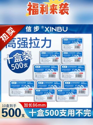 信步高分子加长款超细#一次性牙线 方便携#剔牙神器 高档#家用牙线棒 #牙线棒 #牙线