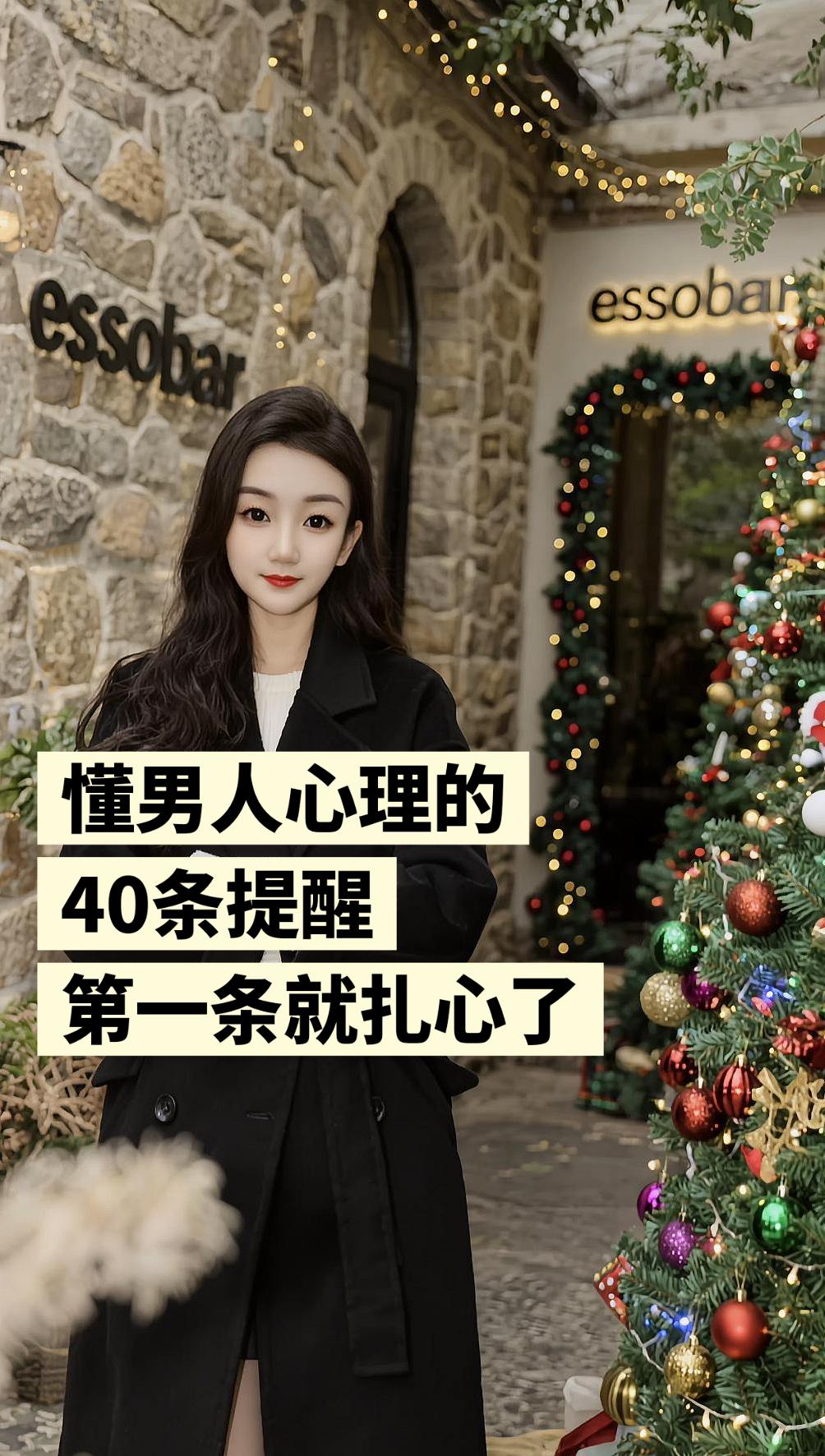 1. 男人不给你花钱,可能是没钱,也可能是不够爱你
2. 男人沉默时,未必是生气,可能只是需要独处消化情绪
3. 他说“随便”的时候,其实是想让你做决定又怕你选的不合心意
4. 男人很少主动提分手,但会用冷暴力逼你先说
5. 他愿意和你聊未来,才是真的把你放进了人生规划
6. 男人的面子比钱重要,在外给足他体面,他会更疼你
7. 他不回消息不一定是忙,也可能是觉得话题没意义
8. 男人喜欢被肯定,你的夸奖会让他更有动力对你好
9. 他从不和你吵架,未必是包容,可能是懒得解释
10. 男人记不住纪念日,不是粗心,可能是没把这件事放在心上
11. 他愿意为你改变坏习惯,是真的在乎你的感受
12. 男人聊前任时轻描淡写,要么是放下了,要么是刻意隐瞒
13. 他总说“我养你”,大概率只是情话,别当真
14. 男人主动报备行程,是想让你安心,也是一种在乎
15. 他在你面前哭,是把最脆弱的一面展现给了你
16. 男人很少说“我想你”,但会用行动表现(比如找你、给你买东西)
17. 他和你争辩输赢,不是不爱,是骨子里的好胜心在作祟
18. 男人不喜欢被查岗,过度监控会让他想逃离
19. 他愿意带你见兄弟父母,是认定你想和你走下去
20. 男人突然变得很殷勤,可能是做错了事心里有愧
21. 他对小事很计较,说明这段感情里他更爱自己
22. 男人喜欢新鲜感,偶尔的小惊喜能让感情升温
23. 他从不抱怨生活,不是坚强,是不想让你担心
24. 男人拒绝沟通,往往是觉得沟通解决不了问题
25. 他记得你随口说的话,是把你放在了心上
26. 男人和其他异性保持距离,是对你最基本的尊重
27. 他总说“你想多了”,其实是不想和你深入探讨问题
28. 男人愿意陪你做他不喜欢的事,是因为爱你
29. 他在感情里很被动,可能是怕受伤,也可能是不够爱
30. 男人很少道歉,不是不认错,是拉不下面子
31. 他把工资卡交给你,是对你的信任也是一种依赖
32. 男人喜欢和你分享琐事,是想让你融入他的生活
33. 他对你的朋友很热情,是想让你身边的人都认可他
34. 男人突然变得冷淡,可能是感情进入了疲惫期
35. 他愿意为你学做饭、做家务,是想和你共建家庭
36. 男人不喜欢被比较,尤其是和前任或别人的男友比
37. 他在你生病时无微不至,是真心疼你
38. 男人总说“以后再说”,大概率是不想兑现承诺
39. 他愿意为你妥协,是因为不想失去你
40. 男人的爱藏在细节里,不爱也是
#男女情感 #恋爱心理学 #两性相处之道 #感情里的小真相#穿搭