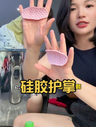 比运动手套还要方便舒服的硅胶护掌#劳拉之星硅胶护掌#健身护具#硅胶护掌#健身好物#撸铁女孩