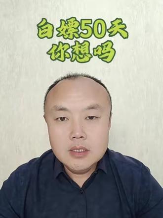巧用信用卡最长免息期,可减少倒卡次数,一年省一部手机#秦皇岛#信用卡小常识 #信用卡