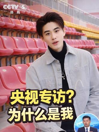 #米兰冬奥会 原来,2022已经是四年前了——
这次,请让我正式介绍一下我自己:
四年前,我荣幸成为了北京冬奥的一份子,
作为官方自由式滑雪的解说,
见证了属于中国冰雪的荣耀时刻.
四年之后,我依旧在冬奥赛场陪伴各位—
米兰冬奥倒计时:三天
中国冰雪,加油!