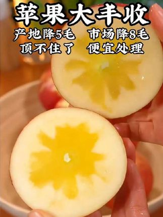 太好吃了,脆脆甜甜,汁水丰盈,大人小孩都爱吃,现摘现发,坏果包赔#苹果 #红富士苹果 #冰糖心苹果 #水果 #优质农产品