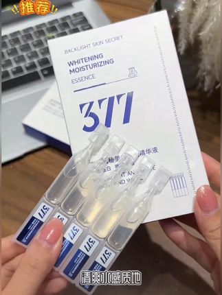 【40支】377烟酰胺美白次抛精华液祛斑提亮肤色精华液#女生必备 #超便宜超划算 #377美白精华 #平价好物 #学生党