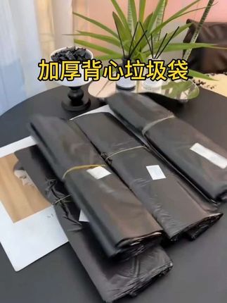 姐妹们赶紧来抢这个垃圾袋!你看看这才啥价?它可不是那种薄薄的,你看这质感多厚实,我怎么扯都不易破。就连底部也是这种无缝连接的,十几斤水它都能轻松拿捏,厨房里的汤汤水水倒进去也是一滴不漏,像这种消耗品,遇到便宜又好用的就赶紧囤。#手提垃圾袋 #加厚