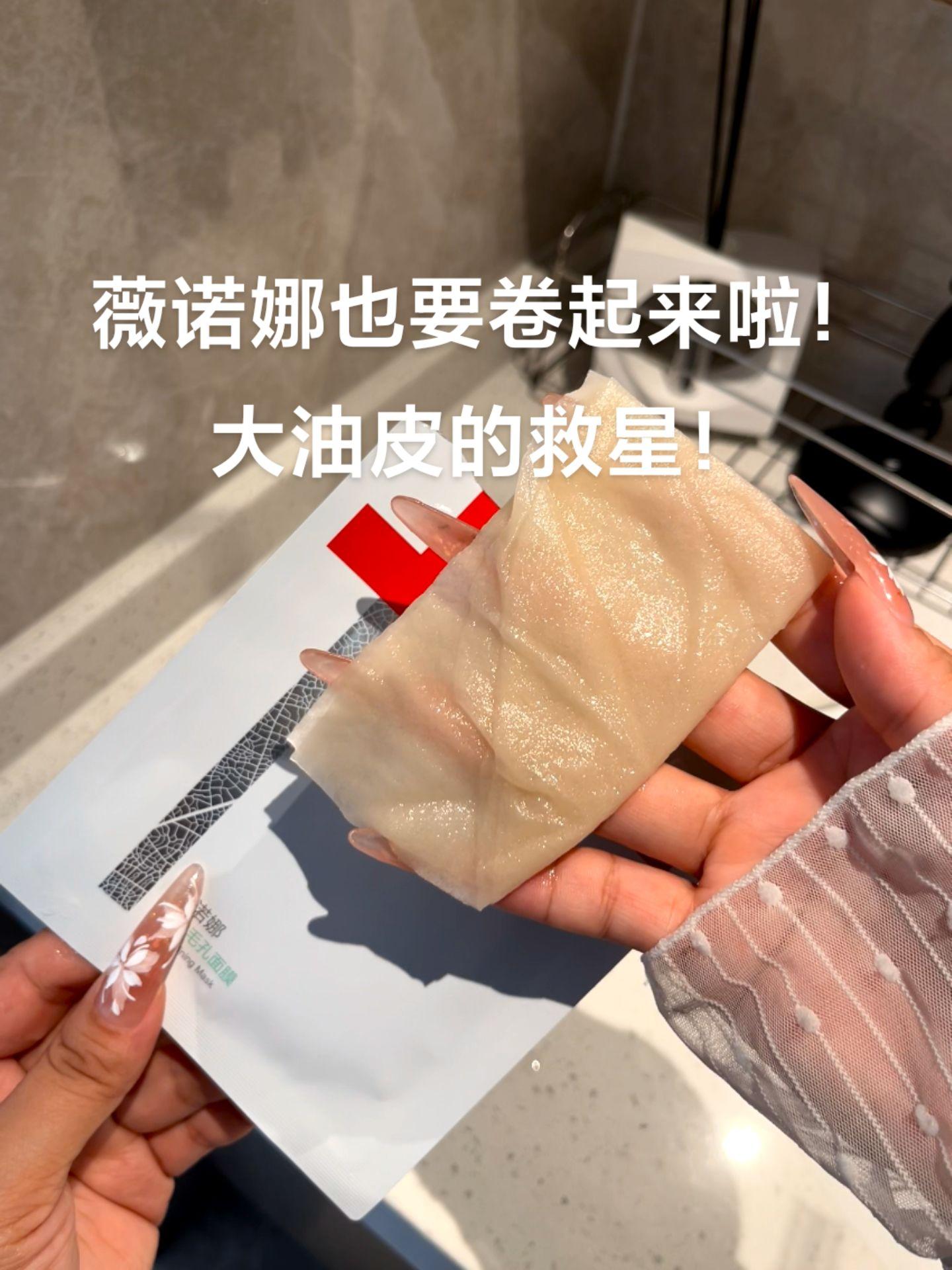 商战真的开始啦,全款拿下不是问题!它可不是一般的面膜,它是薇诺娜啊#上热搜 #强烈推荐 #面膜 #毛孔粗大 #日常分享 @DOU+小助手