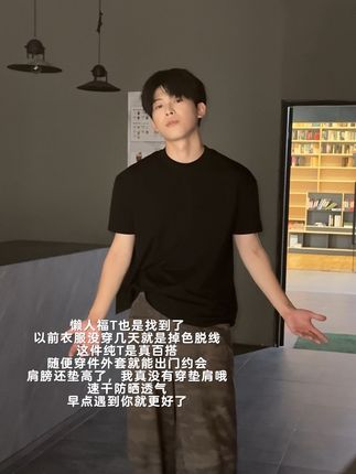 #T恤#正肩T恤#穿搭 #简约穿搭#变帅