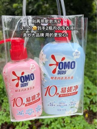 姐妹们咱们女孩子的贴身衣物就要用专用洗内衣洗衣液,奥妙酵素内衣洗衣液洗的干净还好闻!还是大品牌的,可以放心冲!#内衣洗衣液 #内衣裤专用洗液 #洗得干净穿得放心 #奥妙 #洗护好物