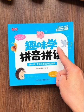 #拼音 是一年级的重点也是难点,拼音拼读没有捷径,多加练习培养语感,标准发音正确拼读,自然就会了#幼小衔接#拼音拼读#一年级
