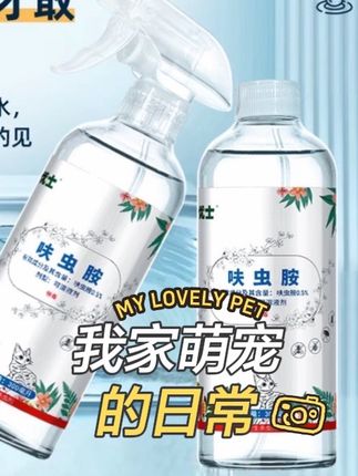 优士跳蚤药呋虫胺蟑螂飞虫 杀虫剂宠物猫狗适用#好物推荐🔥 #好物分享 #严选好物 #宠物#宠物好物推荐