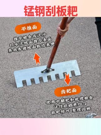 #农用工具 加厚多功能农用工具锰钢刮板耙收麦子粮食晒谷推耙户外除雪铁耙子#农用好物 #好物种草 #锰钢刮板 #铁耙子