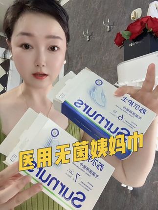 没孩子每个月都要用到的东西,真的要重视起来#姨妈巾 #独立包装#强烈推荐 #生理期