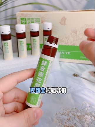 #好东西一起分享 #金银花露 同方大狮金银花原液真的非常不错非常值得入手#强烈推荐 #好喝不贵 #好物推荐分享