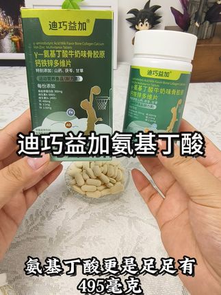 姐妹们,这氨基丁酸吃和不吃真的不一样#迪巧益加 #氨基丁酸 #氨基丁酸片