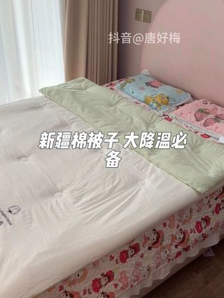 新疆棉花被柔软亲肤,吸湿透气,盖在身上轻盈舒适,还不压身,老人小孩都能放心用~#温暖的小窝 #新疆棉花被 #冬被#被子