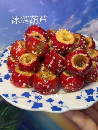 #冻干冰糖葫芦来啦!锁住整颗山楂的酸甜,裹着薄薄一层脆糖衣,入口先是清甜,接着是果粒的微酸,越嚼越香。无添加、不粘牙,独立小包装随身带,追剧、办公解馋超合适,一口回到童年,酸甜控必入!