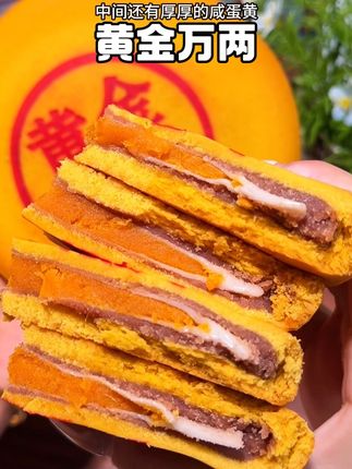 超大一个黄金万两大饼!一口下去糯叽叽还会拉丝!真的巨巨巨好吃~#软糯香甜 #黄金大饼 #月饼 #黄金万两大饼