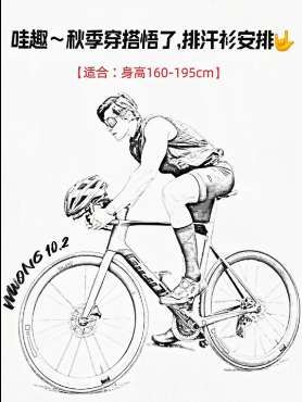 骑行党闭眼冲!PAS排汗衫, 修身又显身材!好帅~秋冬搭配骑行服,,可敞开可拉起,,一整个妥妥的酷盖型男!紧身款, 选大一码更舒适!黑白两色, 百搭不挑人, 冲~#无限回购的宝藏单品 #排汗衫#骑行装备 #谁穿谁好看 # 秀出好身材