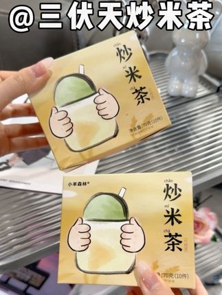 不得不服老祖宗留下来的果然是好东西#炒米茶 #宝妈分享 #宝宝辅食 #小羊森林 #母婴好物