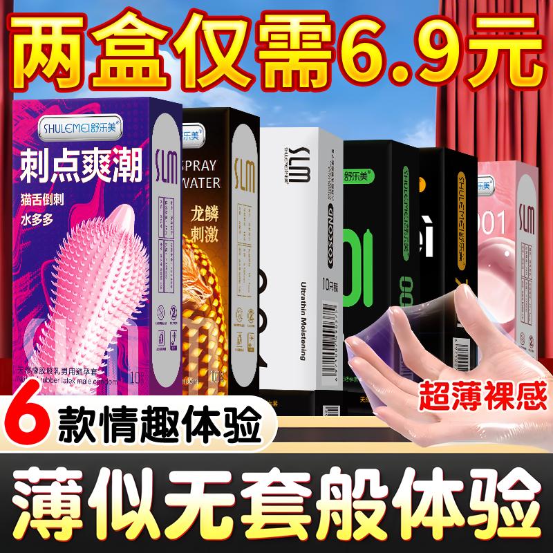 舒乐美旗舰店超值抢购中。#旗舰店 #超值好物省心选 #好物推荐🔥 #情侣 #夫妻日常