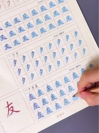 没有天赋,#贵在坚持 初学#练字 的小朋友从哪入手?当然是#基础笔画#练字技巧 #练字帖