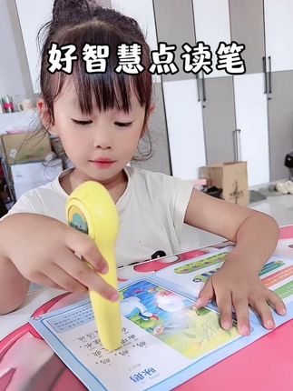 真的卷疯了!好智慧#早教点读笔 现在不仅价格有补贴,还送20本配套点读绘本,各种主题都有,家里有娃的妈妈们快来拼手速!#幼儿启蒙 #宝宝早教知识 #儿童识字 #益智早教