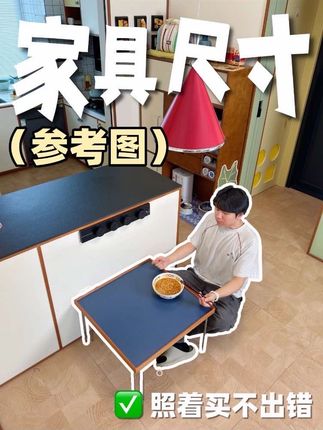 装修赛道文案素材 - 家居尺寸参考图‼️装修怕被坑的赶紧码住 #装修 #家居尺寸指南 #装修避坑 #家具怎么选 #装修干货 - 早啊阿恺作品