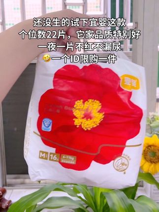 #孕期囤货#待产包#新生儿纸尿裤#婴儿尿不湿#拉拉裤推荐