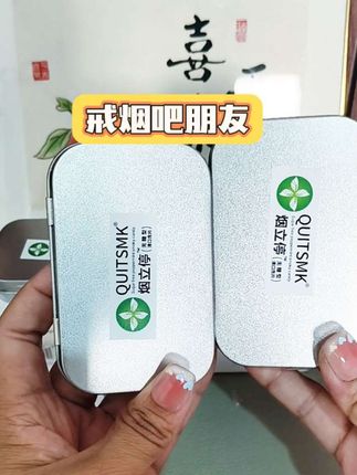 #好东西一起分享 #戒烟 #科普 #实用分享 #好物推荐🔥