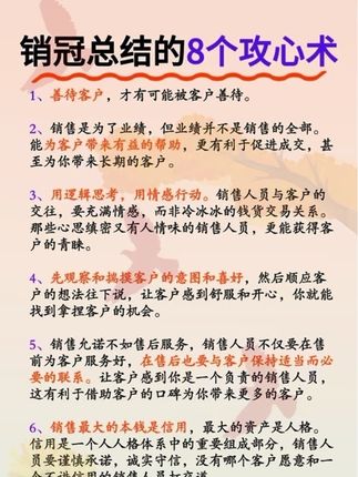 高情商聊天话术,让你开口就能成单#销售话术#高情商聊天 #美哥说销售 #好书推荐 #干货分享