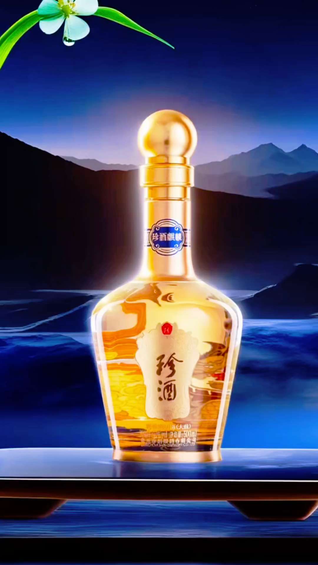 珍酒麒麟大曲坤沙。#传统文化 #文化传承 #中国白酒#非遗技艺 #品酒生活