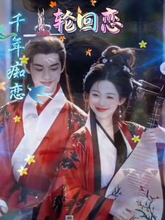 #剪映视频制作#一段红尘,缄默了多少夙愿;#一段离愁,荒芜了多少诺言;#一段相遇,迷蒙了多少双眼;#一场别离,伤情了多少牵念。此生的残梦,难诉离别的伤怀,为你执笔赋下诗韵悠长,只是自己的一厢情愿罢了。苍天不解人情暖,冷眼看花尽是悲。终是周庄梦了蝶,你是恩赐也是劫。~~