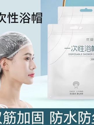 #一次性浴帽女防水防油烟 家用洗澡加厚发膜焗油帽头套染发通#厂家直发 #爆款热卖中 #好物推荐🔥