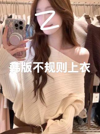 韩系氛围感斜肩长袖针织衫女秋季慵懒高级感一字肩 上衣#高级感穿搭 #新衣服可以治愈各种不开心 #韩式穿搭 #出游穿搭