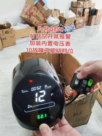 #九号仪表插烧插黑不开机 #九号仪表显示10故障代码不能加减档 #九号仪表关机报警加装内置电压表 #九号M395Cmax仪表开机大灯常亮无法关闭#九号仪表通电没反应不开机无系统匹配开机卡