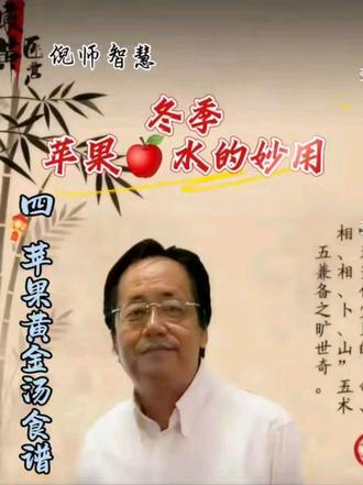 #拍拍2024 #创作灵感 #倪海厦 #中医养生 #健康 @DOU+小助手