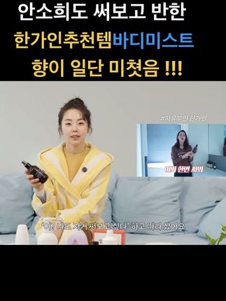 9몸에 각질 자주 일어나는분들 꼭써보쇼!향이 일단 미쳣음!#身体喷雾#好皮肤养出来 #好物推荐#无限回购的宝藏单品 #上热搜