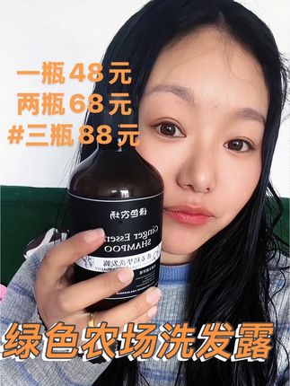 #创作灵感 #养发护发 #洗发水推荐 #绿色农场洗发露 #强烈推荐