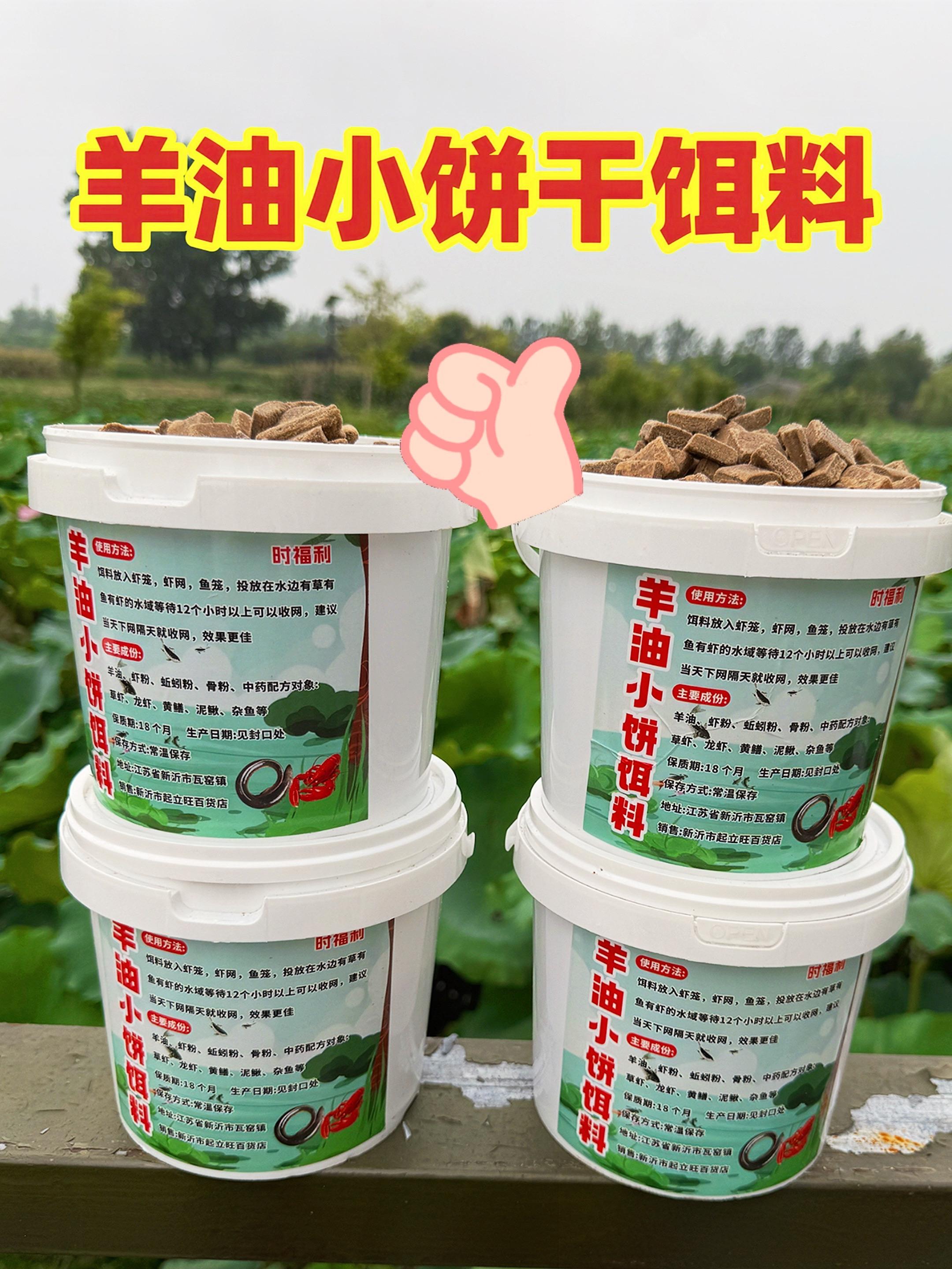 地笼爆仓密码!羊油小饼子让河鲜。地笼爆仓密码!羊油小饼子让河鲜“自投罗网” 钓鱼佬必看!想让地笼次次装满、河鲜轻松到手?这款羊油小饼子,就是今年的“诱鲜王炸”,囤它准没错! 它是纯手工熬制的“河鲜诱饵”,一开封浓腥脂香瞬间涌来——专门针对河虾、黄鳝、泥鳅定制,方圆百米的河鲜闻着味像被“勾了魂”,只往地笼里钻,根本拦不住! 更藏着高扩散玄机,入水瞬间香味直接“炸开”。不管是方笼、圆笼还是折叠笼,配上它渔获量都能直线飙升!收笼时看活蹦乱跳的河鲜塞满笼子,这份丰收的痛快,试过才懂! 别再用普通饵料白等了!现在入手羊油小饼子,下一个爆笼的就是你!点击下方链接,解锁地笼爆仓秘籍,让每次下笼都满载而归!#龙虾 #地笼 #爆笼饵料 #泥鳅黄鳝饵料 #户外钓鱼