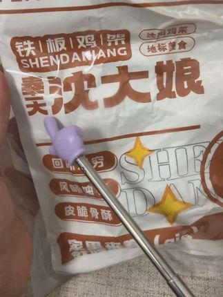 ""沈大娘铁板鸡架""最好吃的铁板鸡架,觉对让你一吃一个不知声!